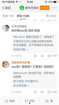 娱乐圈吃瓜少女微博名字,揭秘明星幕后故事